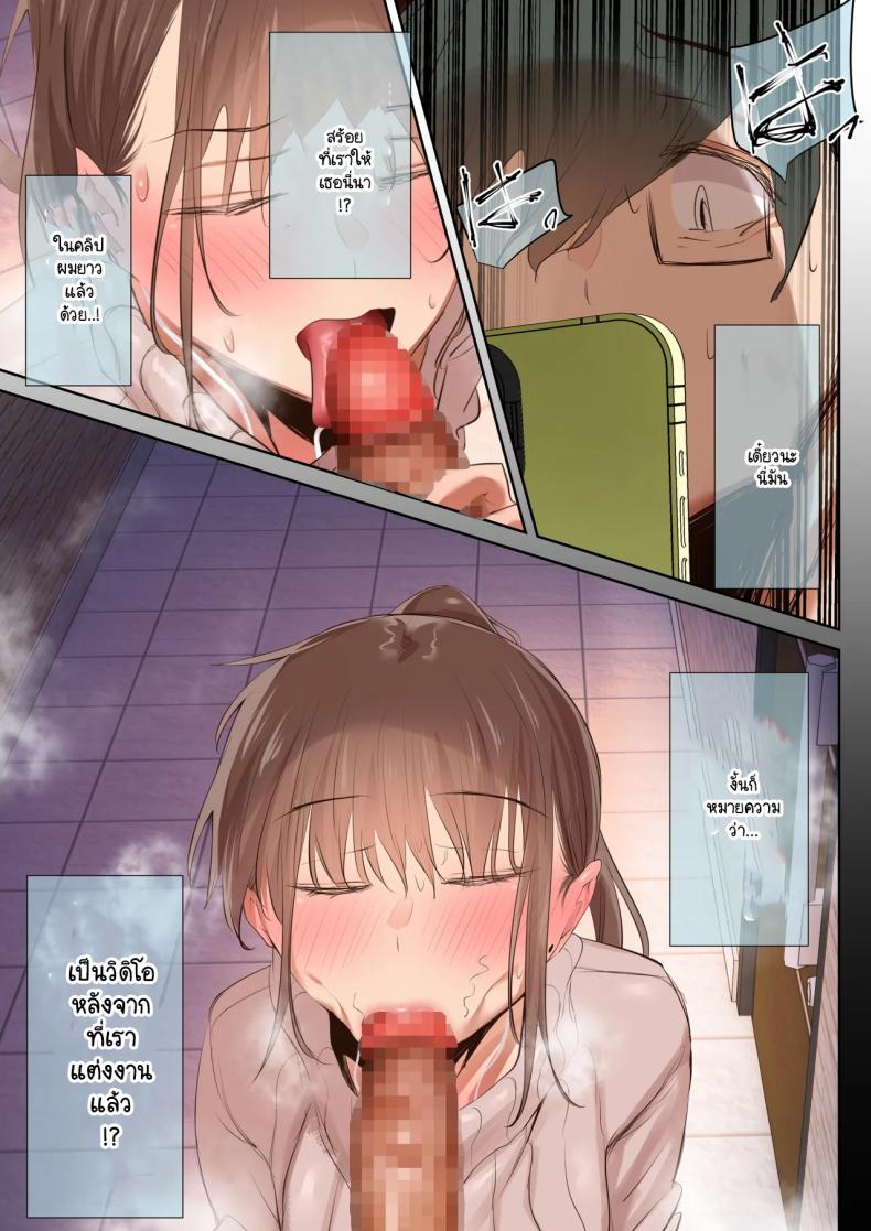 ตั้งแต่เมื่อไหร่ที่ภรรยาของผมกลายเป็นแบบนี้